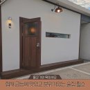 흴소 | 협재 금능에 맛있고 분위기 있는 술집 흴소 방문후기