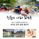 청춘여행사
