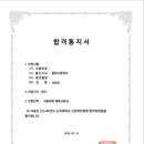 리스펙체대입시송파교육원