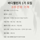 리파인짐PT 분당야탑점 이미지