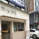 일등약국 | [하남시청빵집] 하남에서 유명한 바게트샌드위치 맛집 하남빵집 본점
