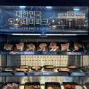 명륜진사갈비 제천강제점