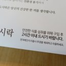 본도시락 송도글로벌캠퍼스점 이미지