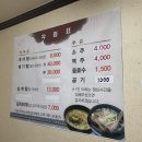 별미추어탕 네이버블로그