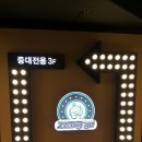 짱구당구장 이미지