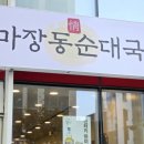 씨유 미사타워 이미지