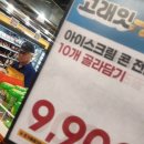 중앙농협 통합지원청사 | 8월14일부터 8월17일까지 고래잇페스타 방문후기 "이마트 둔산점"(전단,매장 품목)