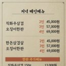 우된장 - 예산군 예산로 111 | 우된장