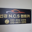 선경렌트카 이미지