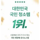 오렌지스텝 | (제품후기)은나노스텝 다용도세정제 사용후기