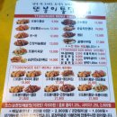 또봉이통닭 - 안성시 만세로 1068 | 또봉이통닭