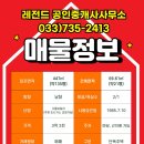 원주더샵단지내공인중개사사무소 이미지