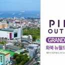 (주)뉴월드화북점
