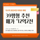 미사파라곤호반부동산공인중개사사무소 네이버블로그