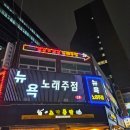 노랑통닭 길동점 이미지