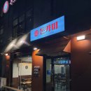 신 뉴 돈카츠 앤 우동 | 춘천 거두리 일식 돈가츠 맛집 돈카미 후기