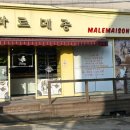 마르메종