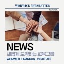 워릭어학원