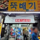 뚝배기 순대국 | {수유} 수유시장 찐맛집 &#34;뚝배기순대국&#34; 내돈내산 또간집 후기 /+주차