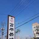 구암동175 | 갑부본가 유성점 석갈비 전문점 석갈비 유래에 대하여 알아볼까요 : 대전가볼만한곳1