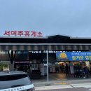 [강릉여행] 비오지만 알차게 먹고 즐긴 강릉 가족여행_주문진 수산시장/초당순두부/해인물회/테라로사사천