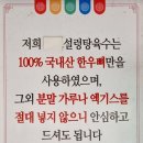 먹으면보신되는한우우족탕 이미지