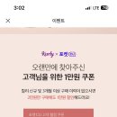 컬리 신규회원 및 3개월 미주문 회원 20,000원 이상 구매시 10,000원 할인쿠폰(~02/18까지) 포켓cu 어플,아이디있어야함 이미지