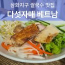 다섯자매베트남