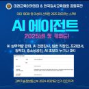 AI 인공지능(자격) 이미지