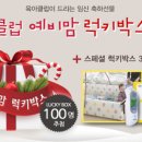 럭키결혼정보 이미지
