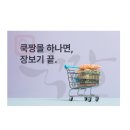 쿡짱