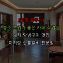 아리랑숯불갈비전문점 이미지