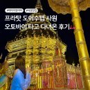 상록수오토바이 - 안산시 상록구 광덕4로 352 | 태국 치앙마이 비 오는 날 프라탓 도이수텝 사원 오토바이 타고 다녀온 후기🛵 (ft.야경 맛집)