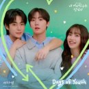 서자영 / Days of youth (원key Bb) mr 이미지