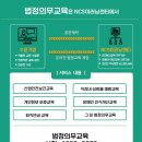 법정의무교육관리센터