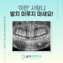 선한우리치과의원 네이버블로그
