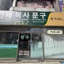 청우복사