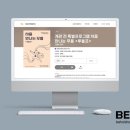 카드뉴스 제작] 서울문화재단 서울문화예술교육센터 은평 '처음 만나는 무용 <루돌프>' 홍보물 제작
