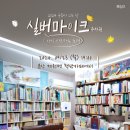 꽃이야나무야충주천안 이미지