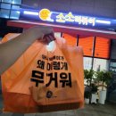 야무진떡볶이