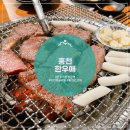 한우애직판장 이미지