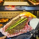 명륜진사갈비(남동구청역점) | 인천 명륜진사갈비 리뉴얼 가성비 맛집 추천