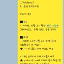 여의도여자고등학교 내 | 어떤 학원을 피해야 할까?