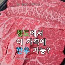 청도축산농협축산물프라자 이미지