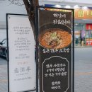 쟁반 | 오창 맛집 우미솥 신메뉴 어복쟁반 솔직후기