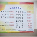 오성해물탕 이미지