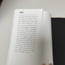 [경제도서] 트럼프2.0시대 후기