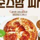 준스피자 네이버블로그