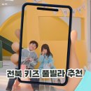 라하트 | 전북 키즈 풀빌라 추천, 라하트 풀빌라 가족여행 솔직 후기