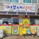 이모네식당 이미지